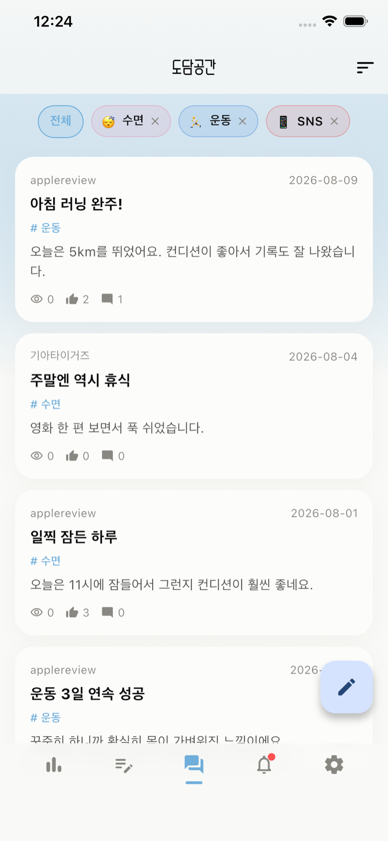 게시판 화면